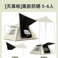 W-8&amp; Outdoor Camping Tent Portable Folding Rain-Proof Thickened Camping Automatic Canopy Tent Camping Overnight Equipmen