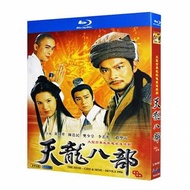VDO 藍光 Bluray 天龍八部(1997) BD25×2