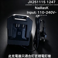 Nail Maker Lithium Battery Nail Gun Charger Battery