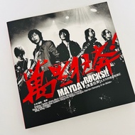 MAYDAY 五月天 Maygazine No 6 [萬里狂奔] 五月天的搖滾巡迴記