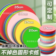 Round Card Paper 20cm Color Painting Art Dedicated Round Card Paper Thickened Hard Color Card Paper 