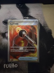 PTCG 中文 高溫燃憢器SR