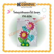 2-Flower Foam FM-836 KCampus Stationery