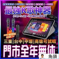 19吋電容屏 內建擴大器 點歌機一體雲端k歌機 歡唱機 伴唱機 卡拉ok