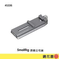 SmallRig 5336 DJI RS4 Mini Quick Release Plate Arca Mirror Garden