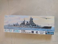 日本制 Japan Battle Ship 榛名 日本戰艦 1/700 w/Box