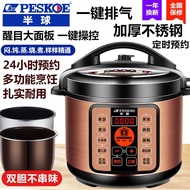 LP-6 QM👍Hemisphere Electric Pressure Cooker Household Authentic Rice Cooker Double Liner2L2.5L4L5L6LAutomatic Intelligen