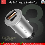 Yoobao YB-212 PD3.0 Smart Car Charger