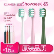 Electric Showsee Toothbrush Head Adapter Replacement Neutral D1/D2/D3 Cleaning Adult Soft Fur Oli