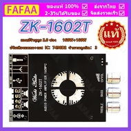 แอมป์จิ๋วแรงๆ zk 1602T แท้ บลูทูธ 5.0 TDA7498E แอมป์จิ๋ว 160W แอมจิ๋วบลูทูธ 24v แอมป์ zk 1602t แอมป์