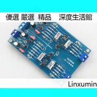 【優選】發燒音響JC-2甲類前級放大板hifi場效應管馬克萊文森功放前置板[限時下殺]