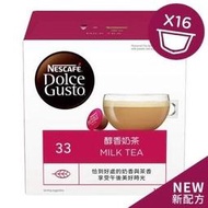 雀巢Dolce gusto 膠囊---醇香奶茶