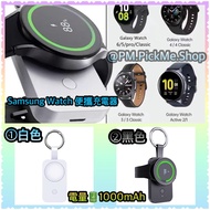 Samsung Watch charger 便攜充電器 三星智能手錶