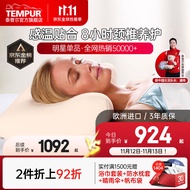 泰普尔（Tempur） 丹麦原装进口枕头记忆棉枕芯颈椎枕慢回弹睡眠枕成人感温枕 舒适透气米黄千禧枕 米黄千禧感温枕 米黄色千禧枕M码(54*32*11/6cm)