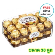 เฟอร์เรโร่ รอชเชอร์ ช็อคโกแลต Ferrero Rocher Chocolate เฟอเรโร่rocherแท้ เฟอเรโร่16ลูก เฟอเรโร่ 30 ล