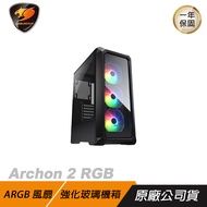 COUGAR 美洲獅 Archon 2 RGB 中塔機箱 中塔機殼 電腦機箱/ 黑色