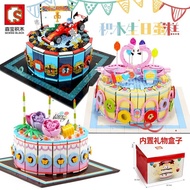 Compatible with Lego Sembo Block Birthday Gift Cake Gift Box Valentine's Day Wedding Educational Building Blocks Gifts f
