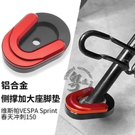 Suitable for VESPA VESPA Sprint Spring Sprint 150 LX LXV Modified Side Support Foot Pad Extra Large 