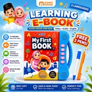 MY FIRST BOOK MOMMY HANA | BUKU KANAK KANAK | BABY BOOK | ISLAMIC EBOOK | buku mommy hana