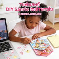 Cartoon Decoration Famous Sealing Stickers Sanrio 3d Panda Gives Away Customers