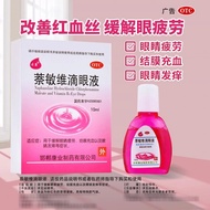 Qiankang Naphthalene Sensitive Vitamin Drop Eye Lotion 10ml * 1 Bottle/Box Remove Red Blood Naphthal