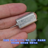 Wanbaozhi FF-050SK-11170 Micro Motor DC9V Car Audio Optical Drive DVD Motor