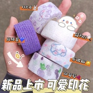 Bandage Student Writing Finger Guard bandage High-value Cute Finger bandage Finger Guard Anti-wear F