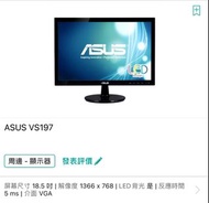 Asus VS197 電腦屏幕  18.5 吋