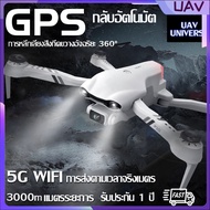 [UAV World]2023 5G WiFi Drone GPS F10 กล้อง 8K 2024 มุมกว้าง HD รีโมทคอนโทรล Drone กล้องคู่ 25 นาที RC ระยะทาง 3000 เมตรวิดีโอสด FPV ตำแหน่งย้อนกลับ UAV ตำรวจ, RC Drone, เครื่องบินควบคุมระยะไกล，การประกันคุณภาพ