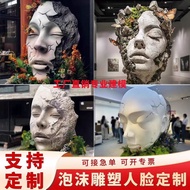 Giant Face Foam Sculpture Shopping Mall Bar Art Gallery Mask Decoration Sculpture Cafe IP Portrait W