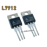 (1ตัว) ไอซี IC 7905 7906 7908 7909 7910 7912 7915 7918 7924    Voltage Regulator IC TO-220 ทรานซิสเต