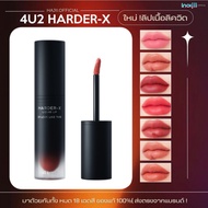 4U2 HARDER-X Liquid Matte Lipstick 18 Colors Easy To Spread No Groove 3g