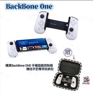 【現貨】【電玩】PS5 Backbone One 電玩遊戲/手遊 擴充手把 USB-C Android/iPh