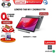 [ผ่อน 0% 10 ด.]LENOVO TAB M11 ZADB0377TH/MediaTek Helio G88/ประกัน 1 Year