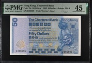 1982年 渣打銀行 50元 PMG45