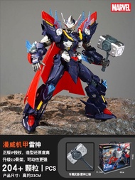 Avengers 4 ชุดกาวน์สู้รบของจักรพรรดิ์ ของเล่นโมเดลต่อ ของขวัญวันเกิด ของตกแต่งสำหรับผู้ชาย ชุดกาวน์ส