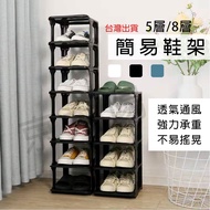 [Jingyang] Simple Shoe Rack Cabinet A 8-Layer Black Combination Multi-Layer Plastic Outdoor C