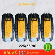 225/55R16 CONTINENTAL UC7 TW380AA ยางใหม่ปลายปี2024🌟ราคาโปร2แถม2=ได้4เส้น✅แถมจุ๊บลมยางแท้👍มีรับประกั