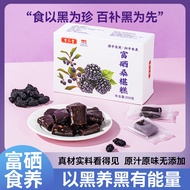 Selenium-rich Black Wolfberry Mulberry Cake Black Wolfberry Black Shiba Ball Five Black Cake Men Wom