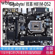 [Motherboard Monopoly] One Year Pack for Gigabyte/Gigabyte H81M-DS2 H81M-S1 H81M-D2 1150 Small Mothe