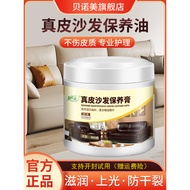 Genuine Genuine Leather Sofa Maintenance Oil Leather Cleaning Care Agent Leather Bag Leather Goods D