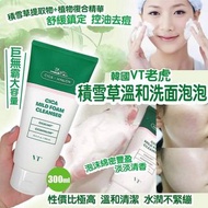 VT CICA積雪草老虎洗面奶
300ml