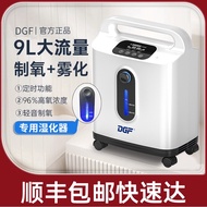 DGF制氧机家用氧气机器老人吸氧机孕妇氧气呼吸机小型便携式雾化