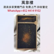 實體門店 專業評估:st Dupont 都彭 L2 大號 金沙 打火機  打火機 s.t.dupont都彭火機 古董打火機 古董煤油打火機 Dupont都彭火機 名牌打火機 cartier卡地亞火機 