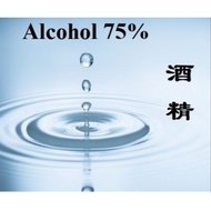 Halal surface sanitizer / Ethanol Alcohol / Isopropyl 75% - Spray Bottle 125ml (Ready Use)  乙醇酒精 / 消毒 酒精