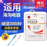 【220V轉110V轉】220V變壓器 500W 1000W 2000W 3000W 電壓轉換器 降壓器