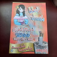 Calendar One River Lottery Recipe Grandpa's Incense Number 66 Book Lucky Numbers Guidelines