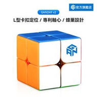 GAN CUBE 淦源 GAN249 V2 二階速擰魔方無磁力迷妳魔方49mm益智玩具魔術方塊