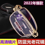 Crystal HD Glass Full Frame Reading Glasses 150/2/250/3/Degree Men Women Middle-aged Elderly Folding