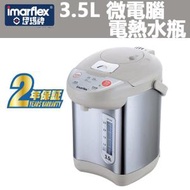 伊瑪牌 - 3.5L 微電腦電熱水瓶 - IAP-35CE (SUP:MYP4) (電熱水煲)